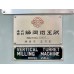 ขายมิลลิ่ง SHIZUOKA VHR-A เครื่องนำเข้า ออโต 3แกน ราคา 195,000 บาท